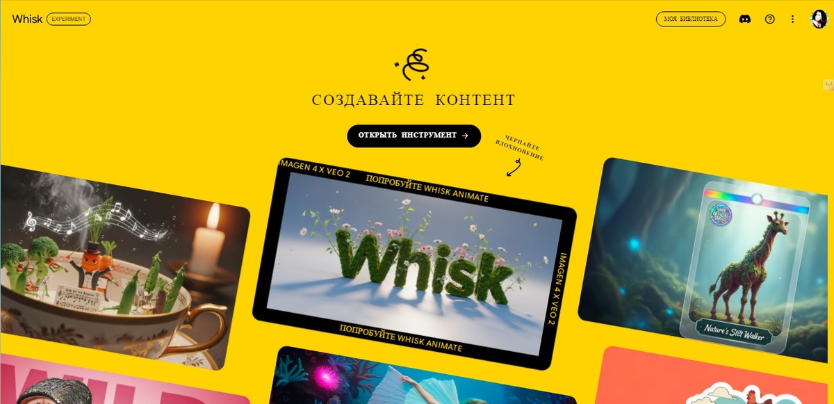 Главная страница сервиса