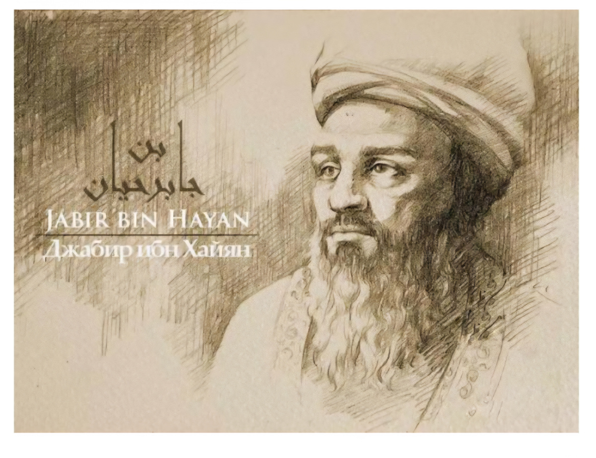 Джабир ибн Хайян. Современная иллюстрация.