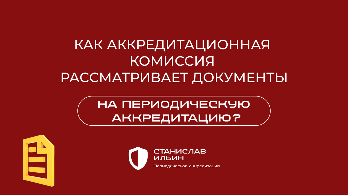 ⚠️ Материал актуален на момент публикации. Информация носит рекомендательный характер и предназначена для ознакомления. Для принятия официальных решений всегда ориентируйтесь на действующие приказы Минздрава РФ, а также внутренние нормативные документы вашего ведомства.
