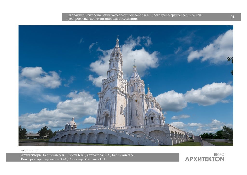     21 сентября в Красноярске заложат основу фундамента будущего собора на Стрелке