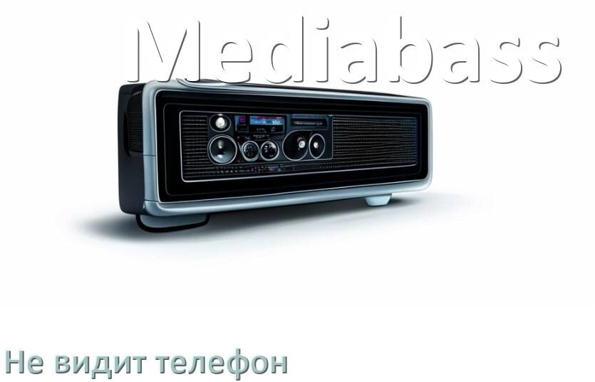 
Почему магнитола Mediabass не подключается к телефону и не видит Андроид