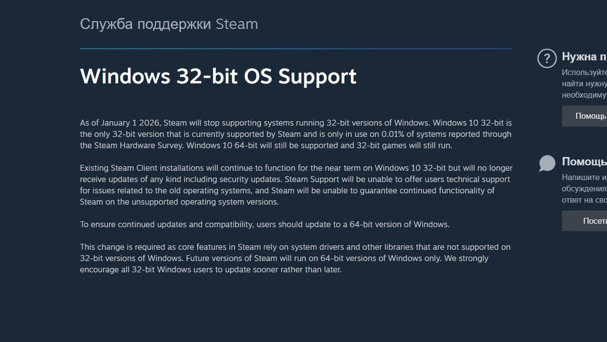 Фото: скриншот Steam/Игромания