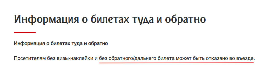 Скриншот с сайта авиакомпании Emirates