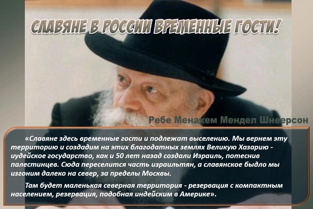 Ребе Менахем Мендель Шнеерсон