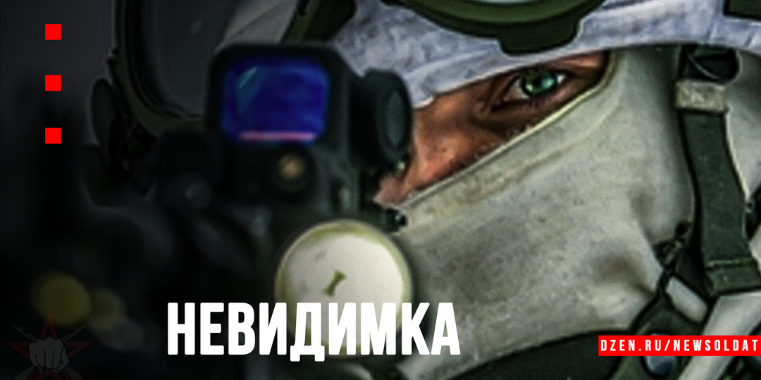 Невидимый фронт: Как разведчик преодолевает препятствия и остается невидимым для противника