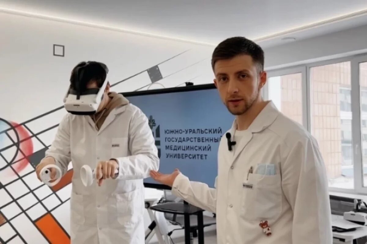    Челябинский врач создал VR-тренажёр для студентов-медиков