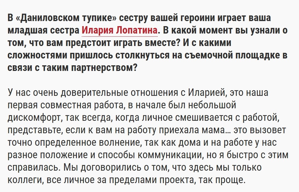 Интервью Глафиры Тархановой для Кинотеатр.ру: