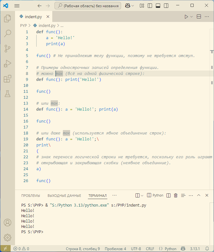 На иллюстрации (скриншоте) читай комментарии к коду.