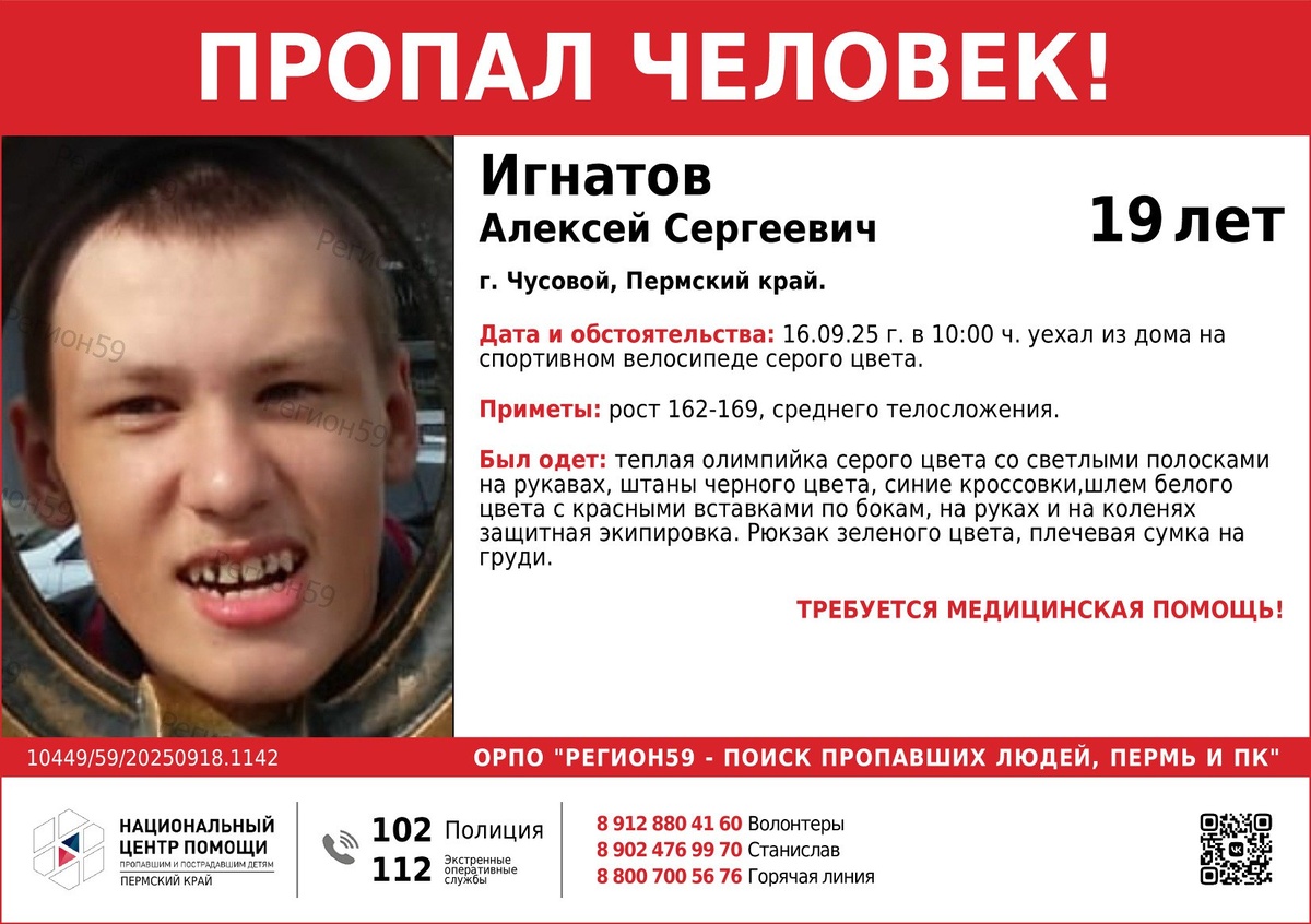    Фото: Регион-59/ТГ Ульяна Бажанова