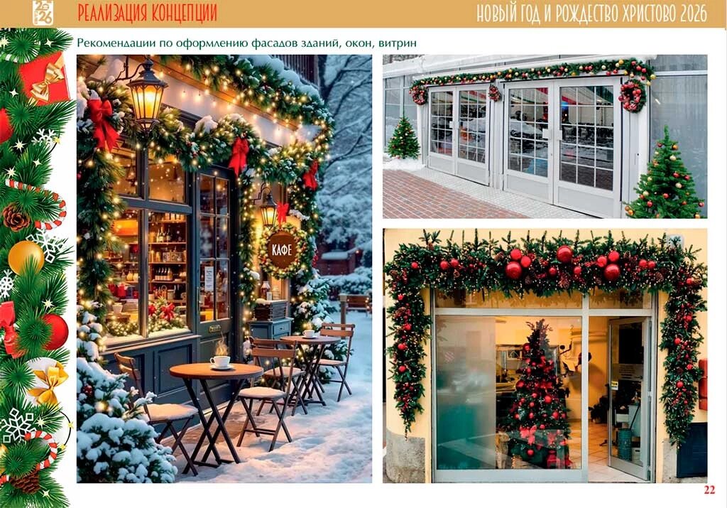 Фото: администрация Сочи