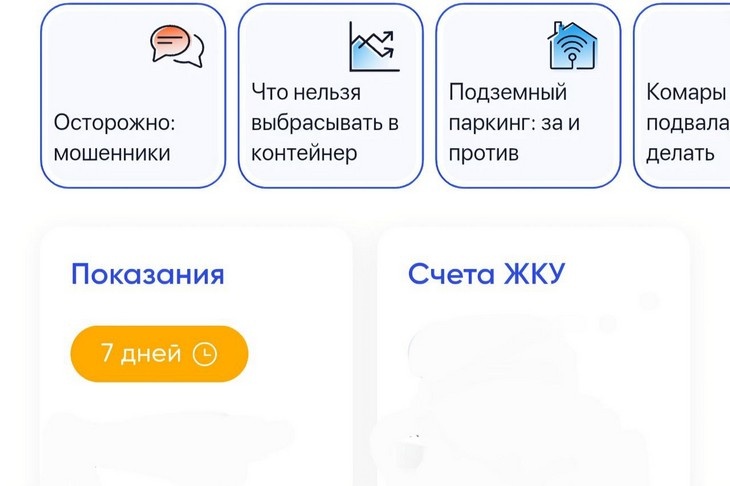    «Госуслуги.Дом» Редакция Газеты