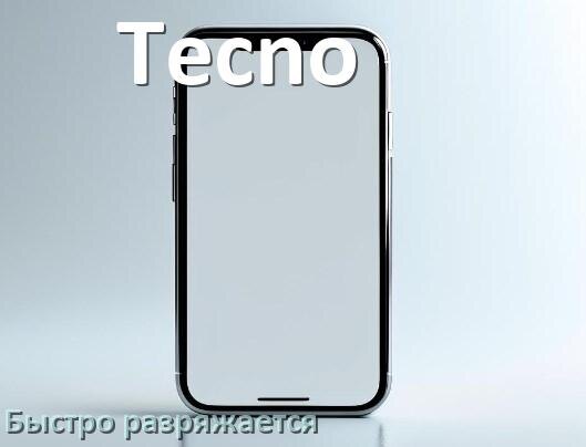
Как заменить дисплей на телефоне Tecno