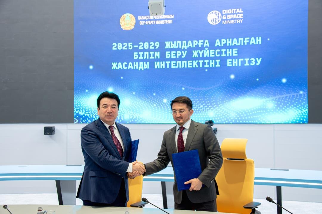 Фото пресс-службы Минцифры Казахстана  📷
