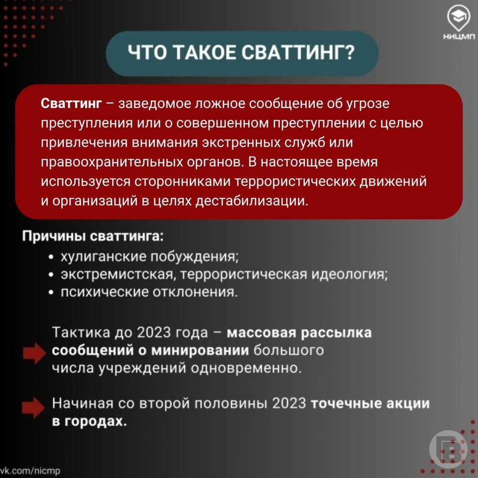    Инфографика: Антитеррористическая комиссия Волгоградской области
