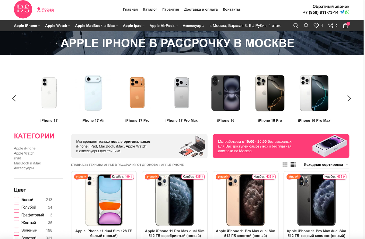 Магазин Dronov-store