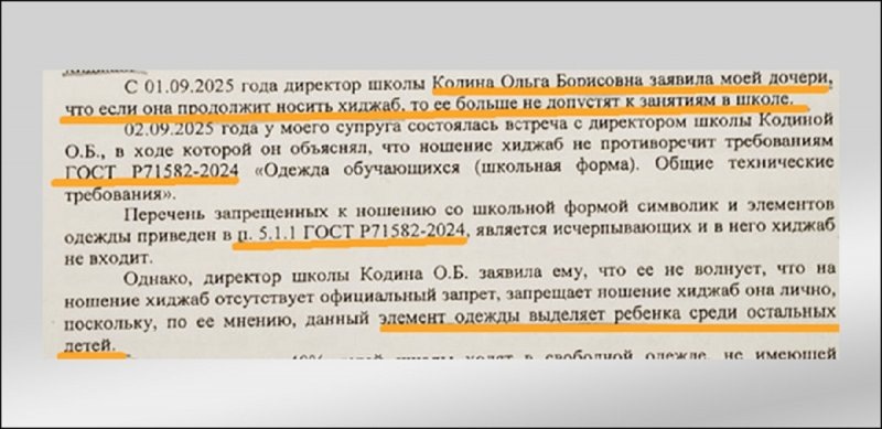    Выдержка из жалобы в приёмную президента или цитаты из ФЗ
