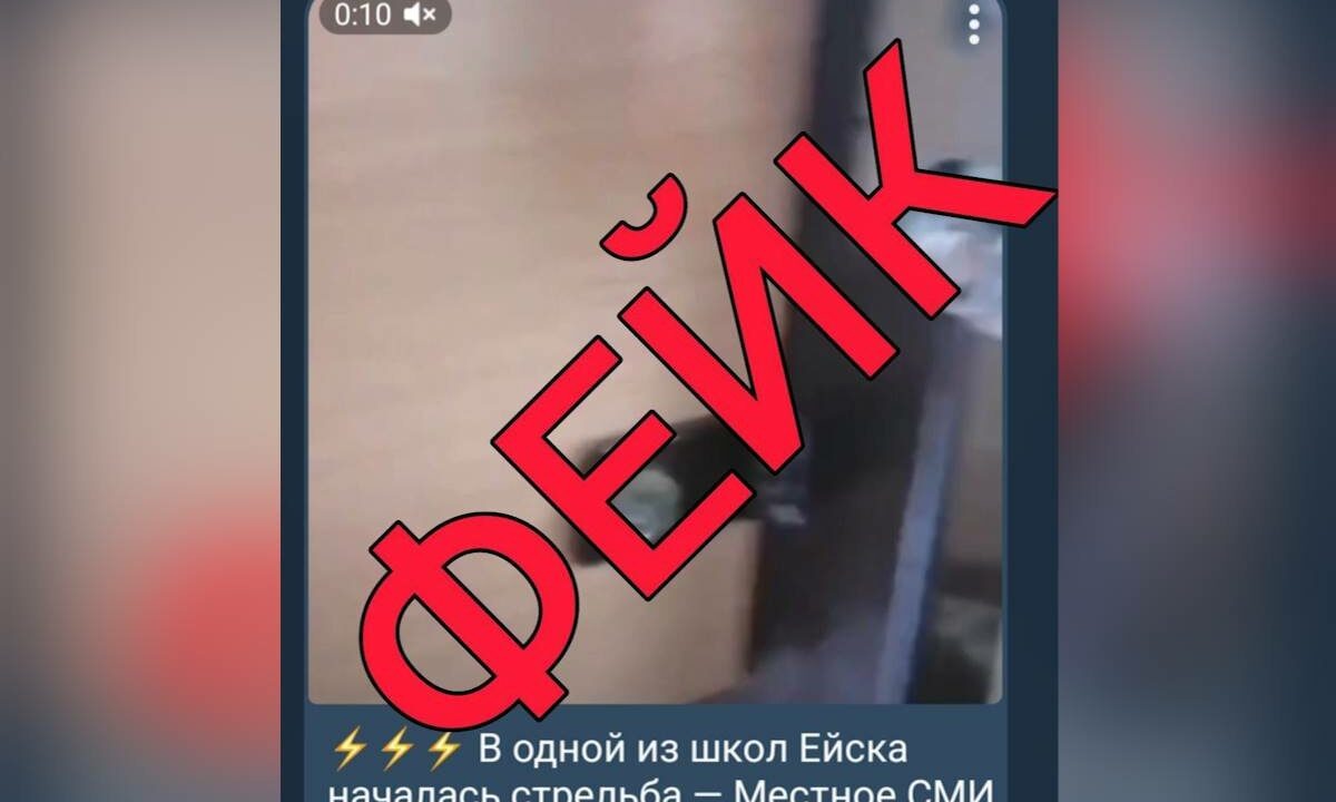    Фото t.me/opershtab23