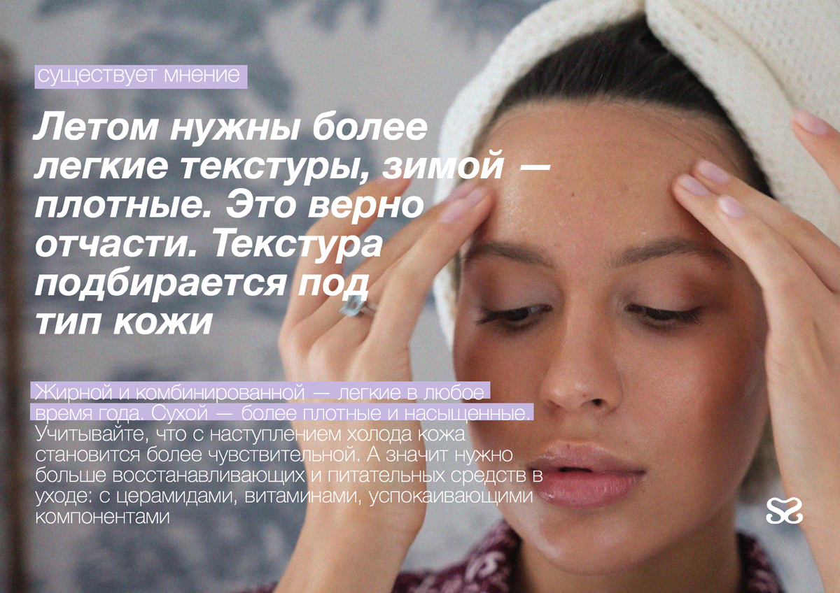 Зимой нужно выбирать более плотные текстуры, это правда?