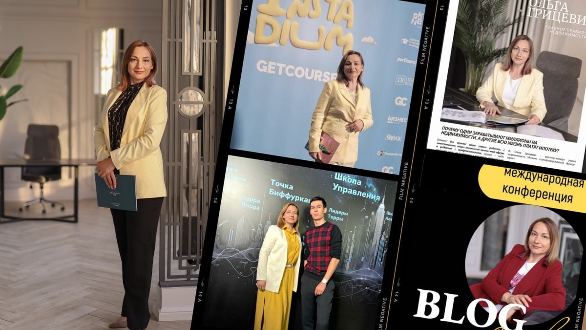 Ольга Грицевич — Риелтор- эксперт в Москве.