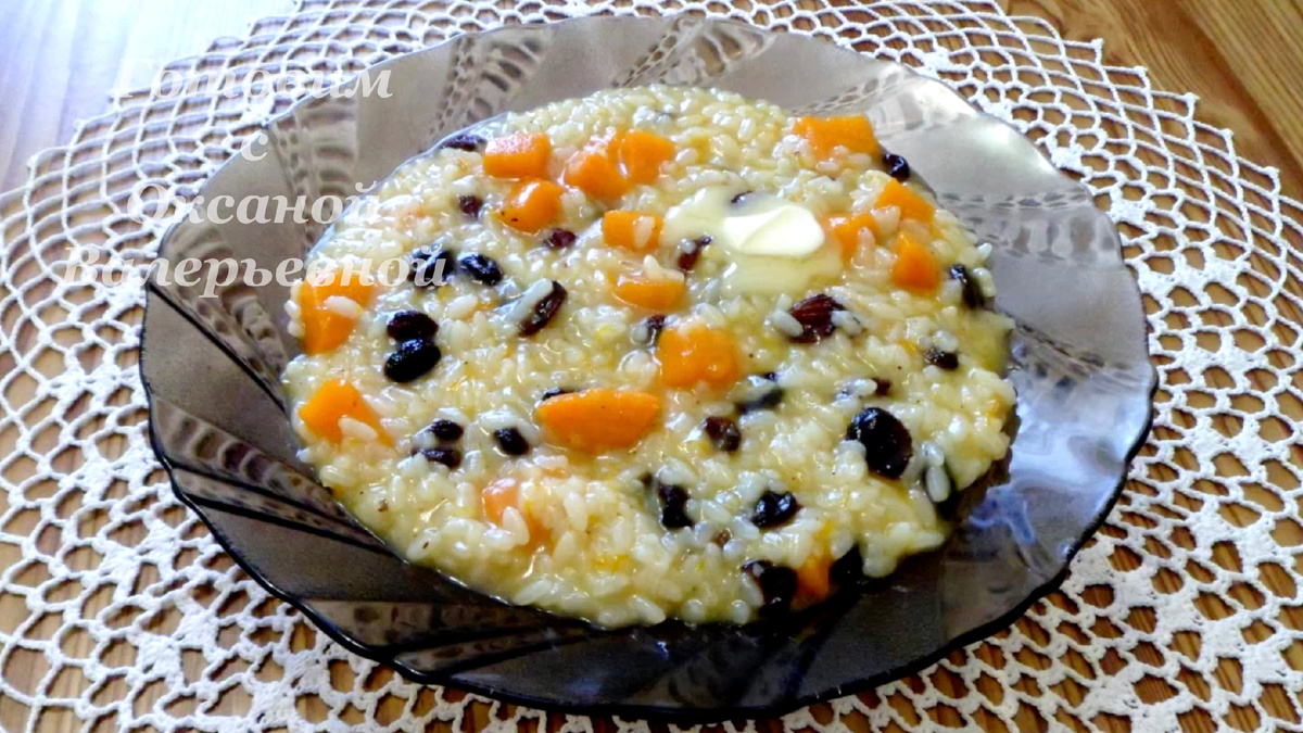 Молочная рисовая каша с тыквой и изюмом