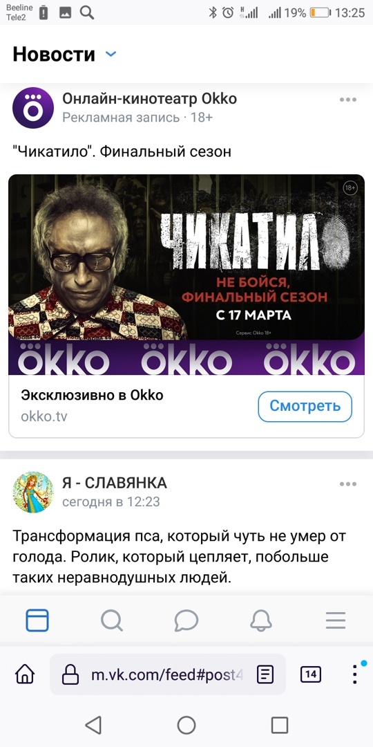 Мой скриншот рекламы фильма «Чикатило» на сайте «В контакте». Такая же реклама размещена на сайте «Одноклассники»
