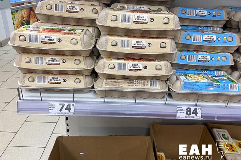    ЕАН. Яйца на полке