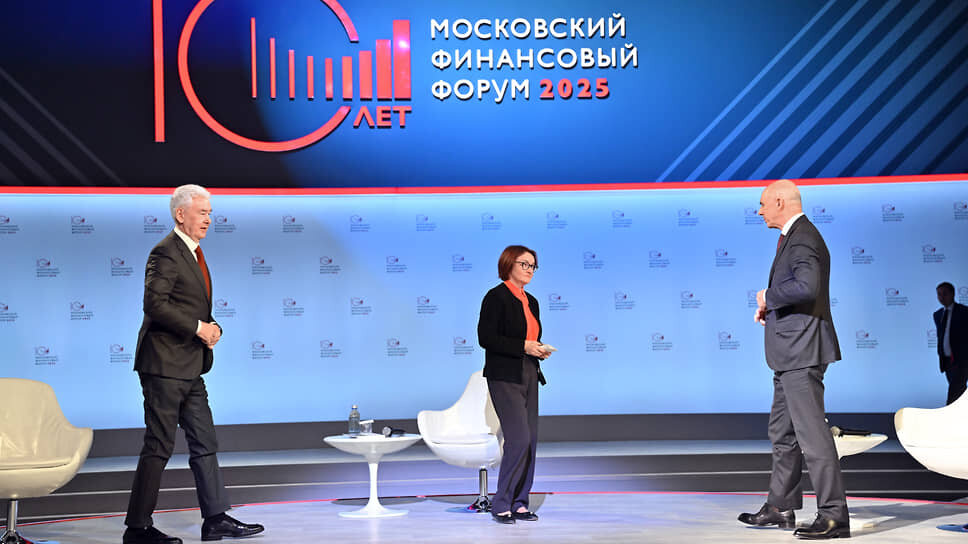 Слева направо: мэр Москвы Сергей Собянин, председатель Центрального Банка России Эльвира Набиуллина и министр финансов России Антон Силуанов во время сессии Московского финансового форума.📷Фото: Дмитрий Лебедев / Коммерсантъ