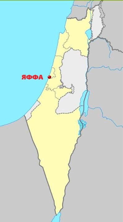 Месторасположение города Яффа на современной политической карте Израиля. Источник: https://cyclowiki.org/wiki/Яффа