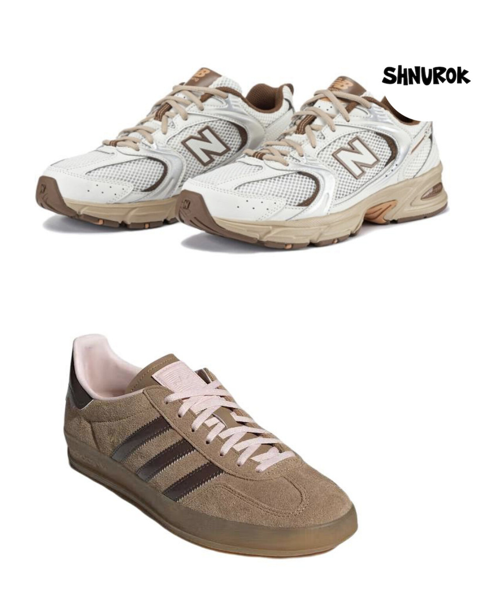 New Balance 530 и Adidas Gazelle