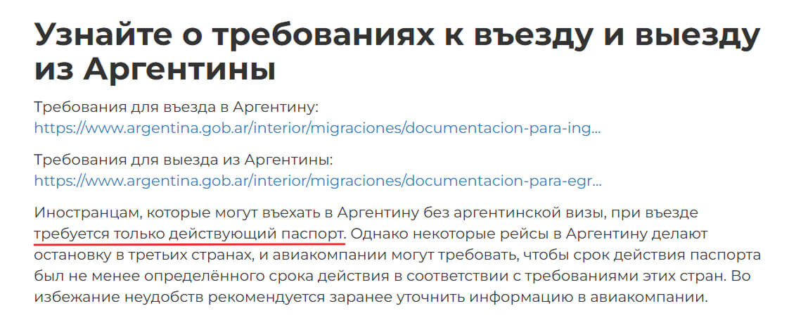 Скриншот с сайта clang.cancilleria.gob.ar