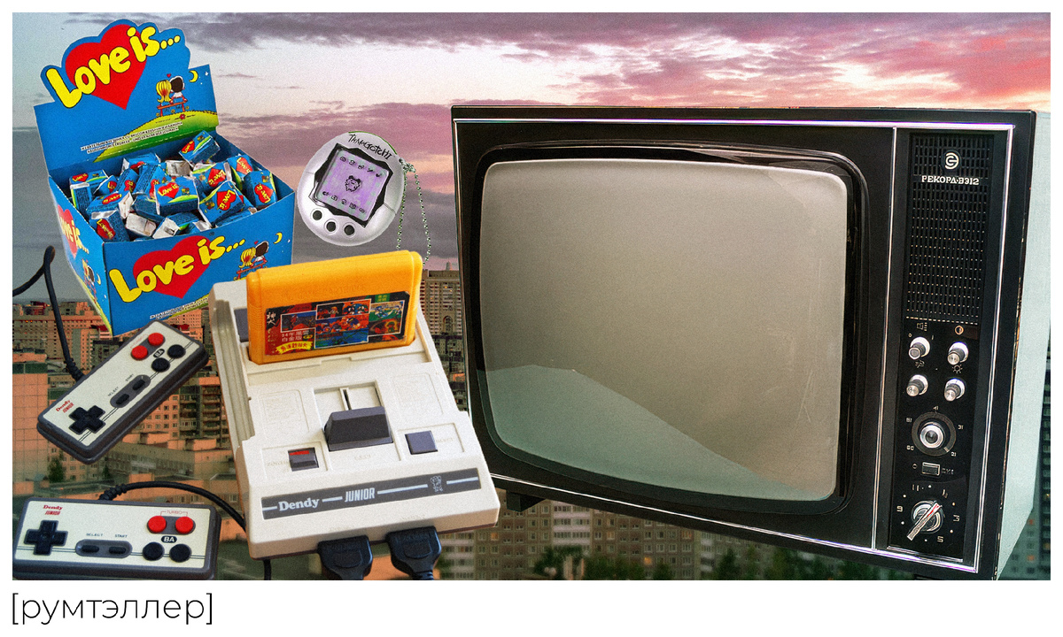 Ностальгия. Почему она так сильна?