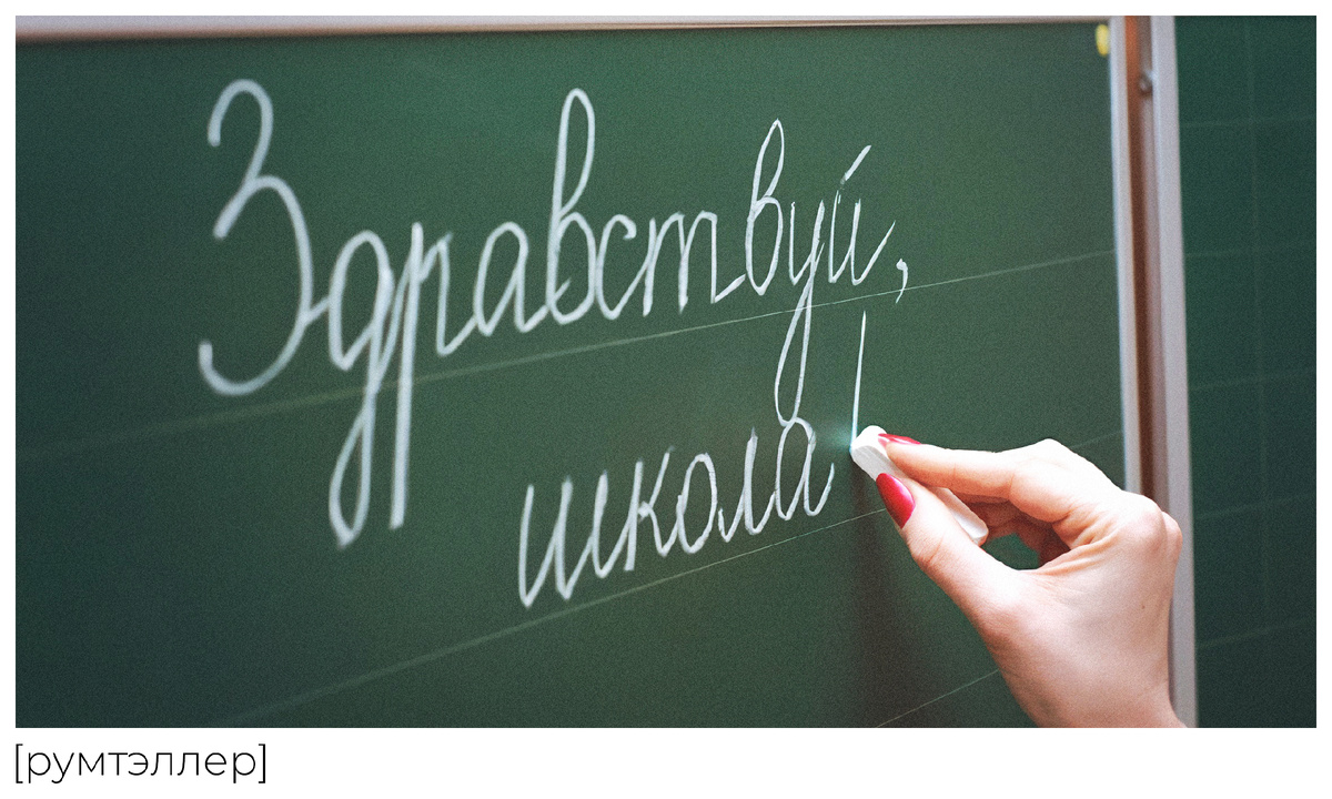 Мы помним тусовки на переменах, но забываем как было тяжело порой.