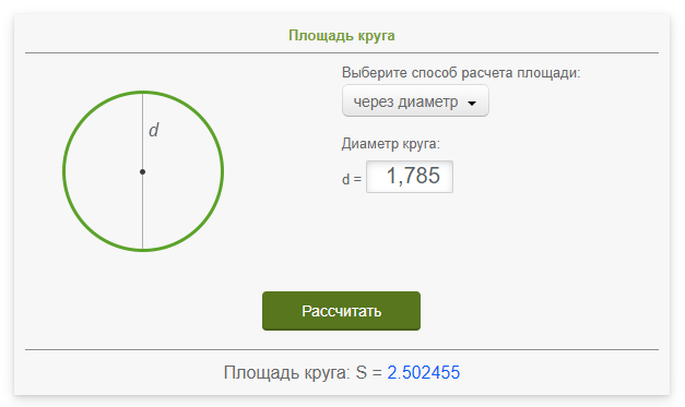 Математика утверждает, что провод диаметром 1,78 мм, будет иметь площадь около 2.5 мм2 