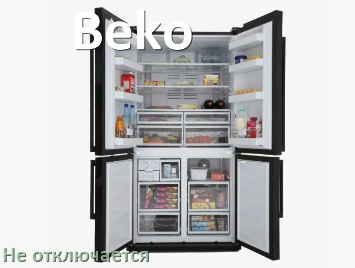
Почему холодильник Beko не отключается и работает без остановки