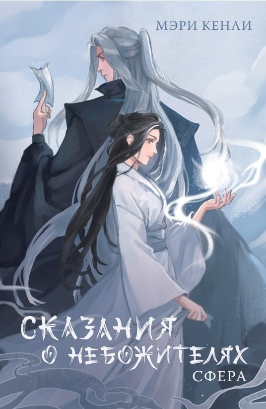     Великолепная неспешная история полная мудрости и приключений!