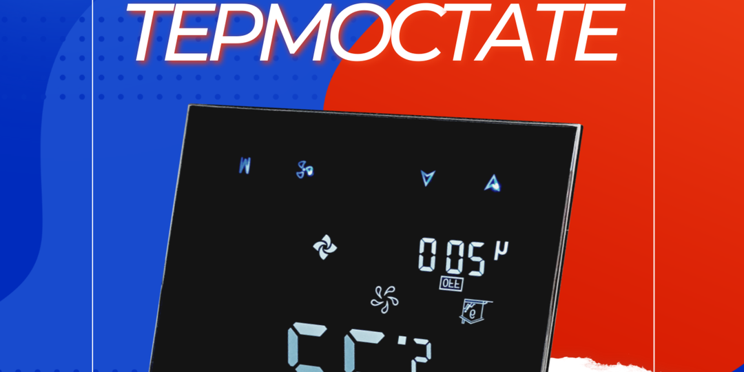 Принцип работы комнатного термостата и как его правильно настроить