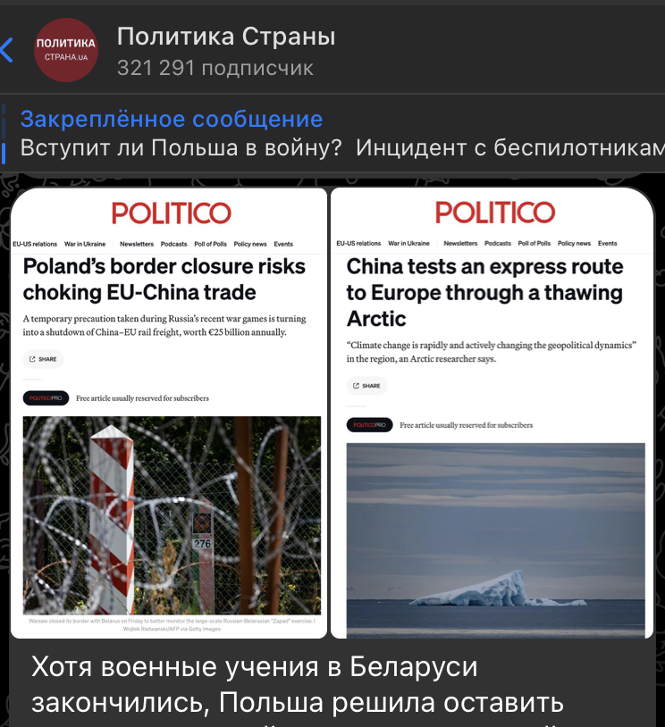    Скриншот: t.me/stranaua/210534