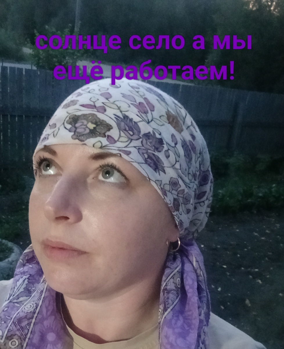 А Маша трудится. Да если, что вышел новый ролик на Ютубе, в дзен долго выкладывать. В Ютуб залил и всё дело пошло само, а на Дзене, залил, сиди жди когда проверка пройдёт, а она постоянно виснет, потом сиди жди когда публикация пройдёт и всё это время, что б тебе никто не звонил и не писал а то собьётся всё, чушь полная. Вообщем решила я сюда только фотки и короткие видосы выкладывать.