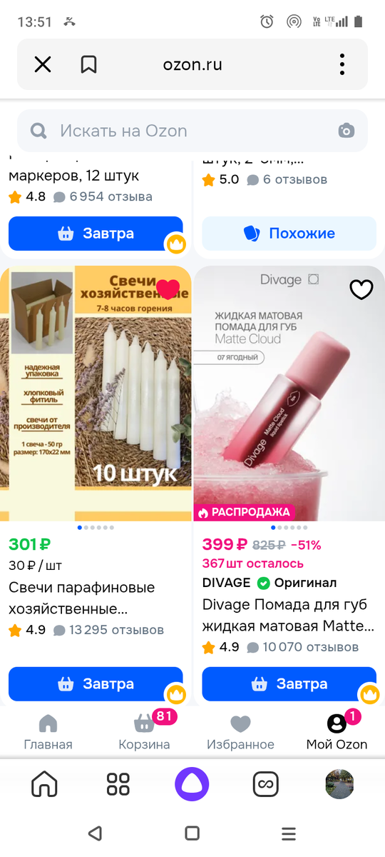 Лк на озоне 