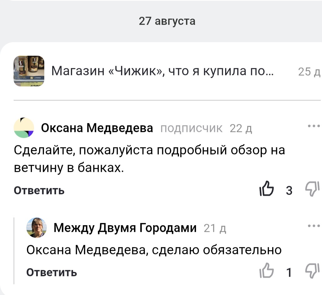 Скрин автора.