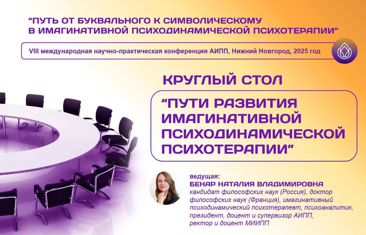 Ведущая: Бенар Наталия Владимировна