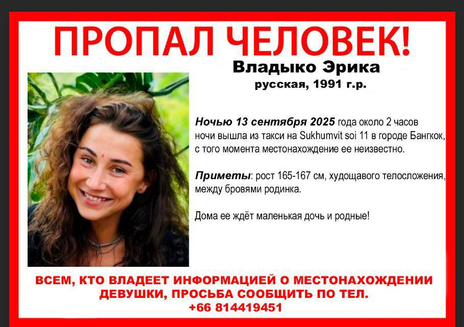 Ушла и пропала. Где вот теперь нам ее искать? 