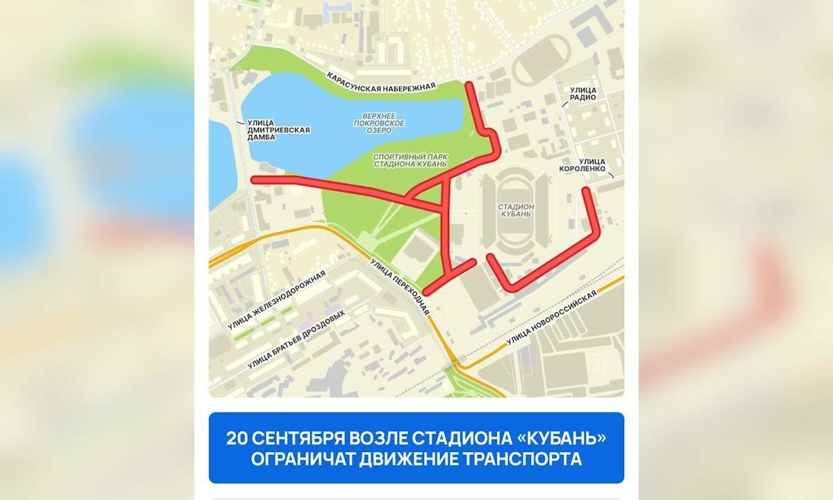    Фото t.me/deptrans_krd