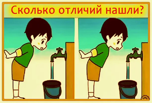 Испытание для зоркого глаза: найди все отличия 🔍