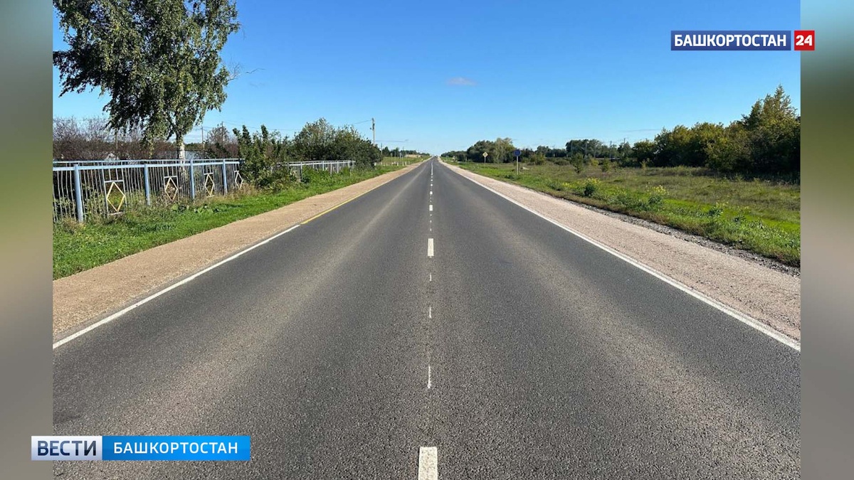    В Башкирии отремонтировали участок трассы М-5 «Урал»