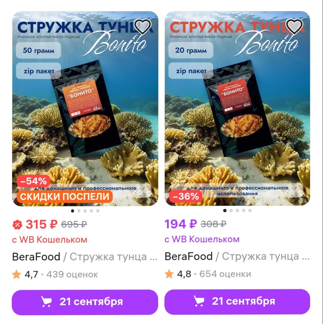 Стружка туника Бонито 