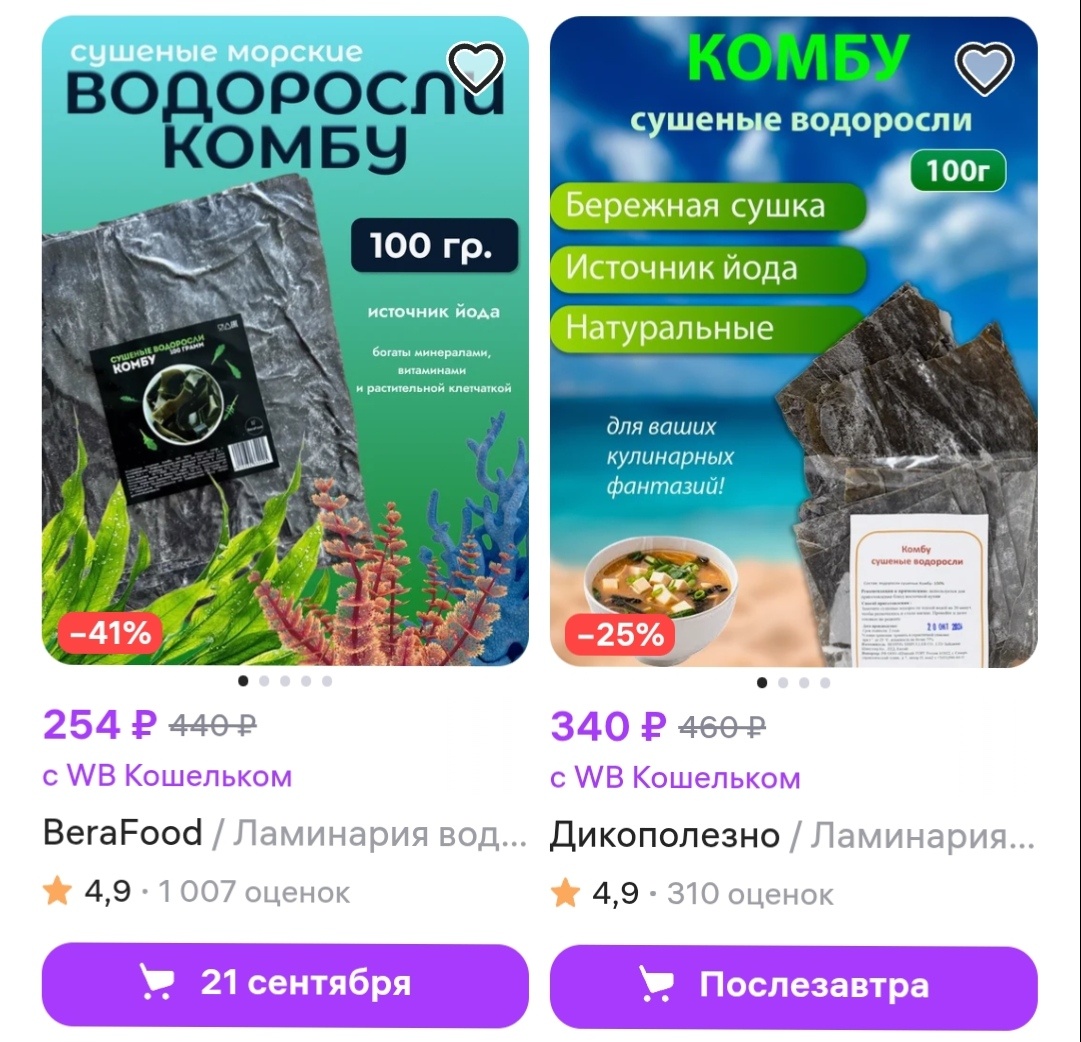 Водоросли комбу 
