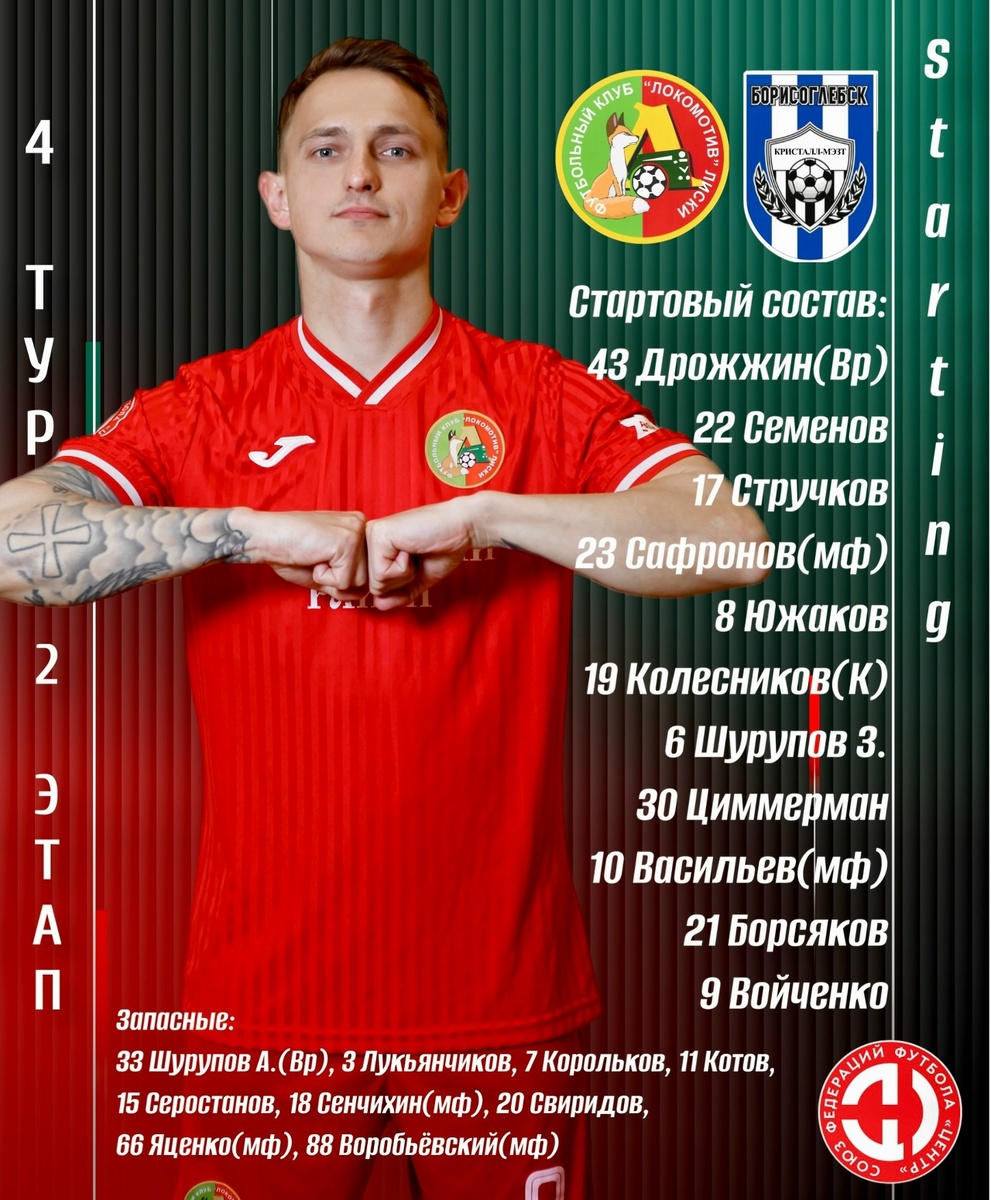 Победу "Локомотиву" точным ударом принес Алексей Войченко.