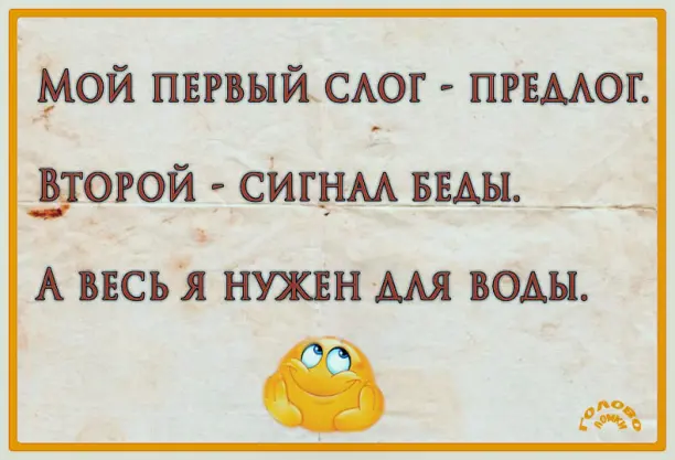 Интеллектуальный квест: разгадайте загадочную шараду 🧩