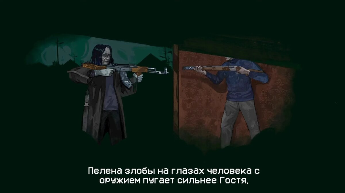Скриншот из игры No, I'm not a Human   📷